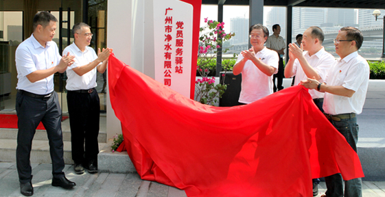 點亮黨建品牌，激活“紅色細胞”，獵德污泥碼頭變身黨員服務驛站