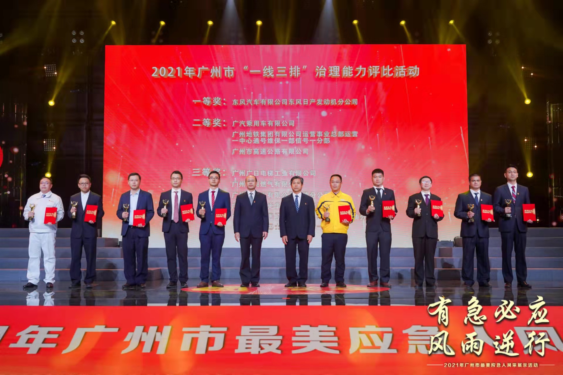 凈水人爭做有限空間安全管理護航員
