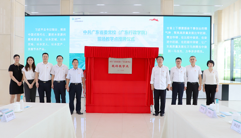 瀝滘凈水廠獲授牌為省委黨?，F場教學點